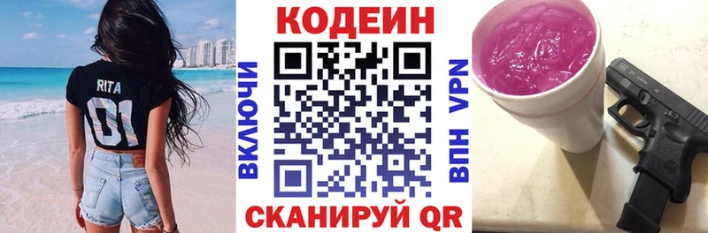 Кодеиновый сироп Lean напиток Lean (лин)  Куса 