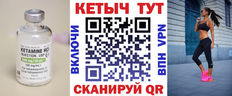 Кетамин ketamine  Куса 