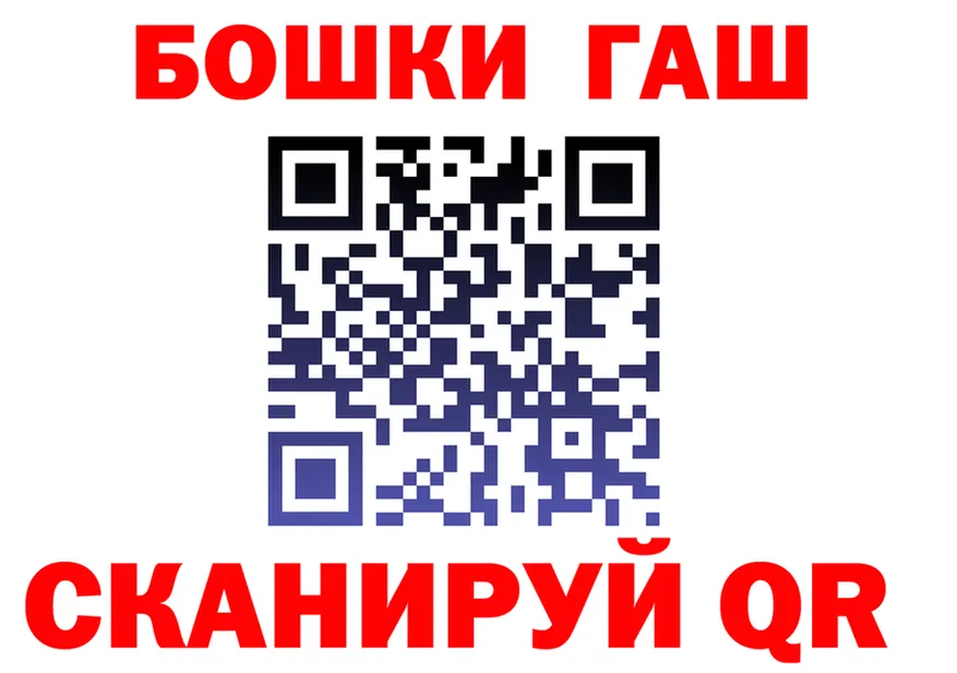 ГАШ Ice-O-Lator как войти площадка mega Куса